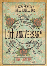 有限会社スリーハンドレッドバーのプレスリリース画像1