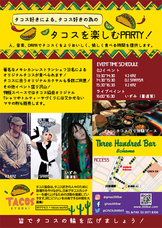 有限会社スリーハンドレッドバーのプレスリリース画像6