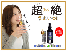 有限会社スリーハンドレッドバーのプレスリリース画像6