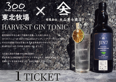 有限会社スリーハンドレッドバーのプレスリリース画像3