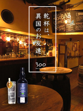 有限会社スリーハンドレッドバーのプレスリリース画像5