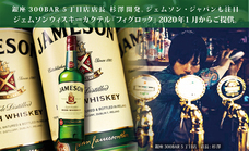 有限会社スリーハンドレッドバーのプレスリリース画像1