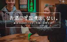 有限会社スリーハンドレッドバーのプレスリリース画像5