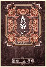 有限会社スリーハンドレッドバーのプレスリリース画像4