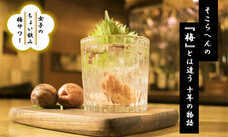 有限会社スリーハンドレッドバーのプレスリリース画像4