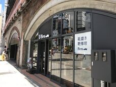 有限会社スリーハンドレッドバーのプレスリリース画像4