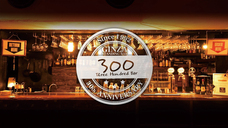 有限会社スリーハンドレッドバーのプレスリリース画像1