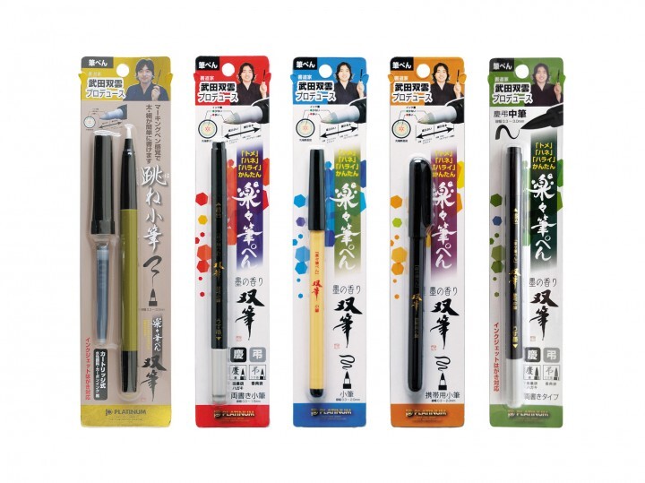 プラチナ万年筆株式会社のプレスリリース画像1