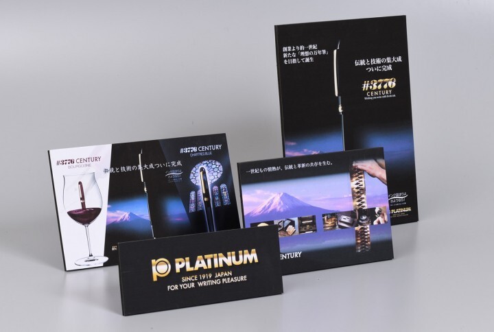 プラチナ万年筆株式会社のプレスリリース画像4