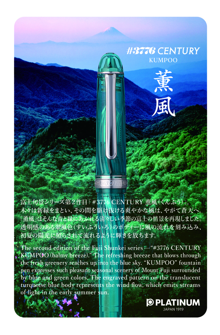 プラチナ万年筆株式会社のプレスリリース画像6