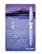 プラチナ万年筆株式会社のプレスリリース画像6