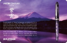 プラチナ万年筆株式会社のプレスリリース画像5