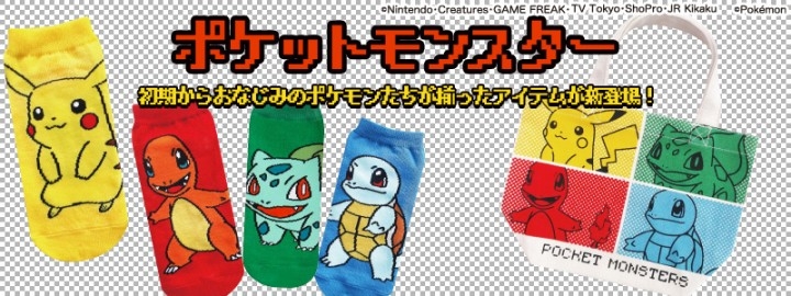 あのとき選んだパートナーと再会できちゃう 初期のパートナーポケモンとピカチュウのアイテムが登場 株式会社スモール プラネットのプレスリリース あのとき選んだパートナーと再会できちゃう 初期のパートナーポケモンとピカチュウのアイテムが登場 株式会社スモール プラネットのプレスリリース
