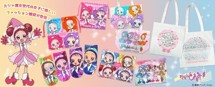 どれみちゃん達のかわいいアイテムで毎日ハッピー ラッキー おジャ魔女どれみ ファン待望のファッション雑貨が登場 株式会社スモール プラネットのプレスリリース
