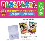 株式会社スモール・プラネットのプレスリリース画像1