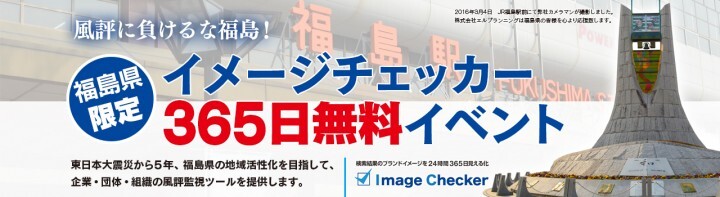 株式会社エルプランニングのプレスリリース画像4