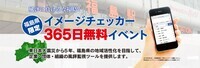株式会社エルプランニングのプレスリリース画像5