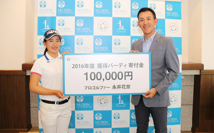 ニュー スキン ジャパン 株式会社のプレスリリース画像1