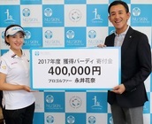 ニュー スキン ジャパン 株式会社のプレスリリース画像1