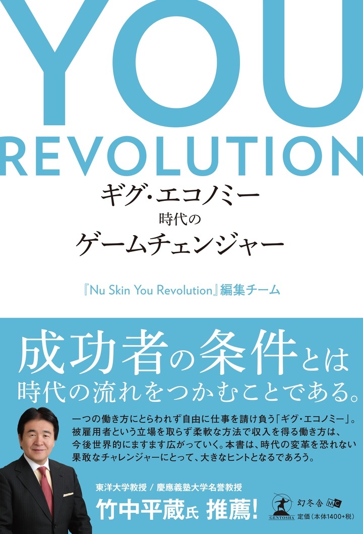 ニュー スキン ジャパン 株式会社のプレスリリース画像1