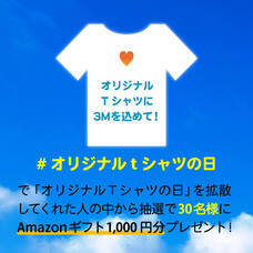 一般社団法人日本オリジナルＴシャツ協会のプレスリリース画像1