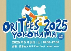 一般社団法人日本オリジナルＴシャツ協会のプレスリリース画像1