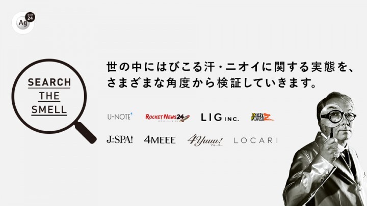 「エージーデオ24」PR事務局のプレスリリース画像8