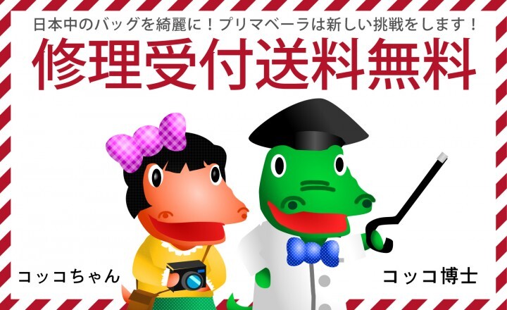 プリマベーラインターナショナル株式会社のプレスリリース画像1