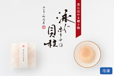 有限会社ヤマキイチ商店のプレスリリース画像6