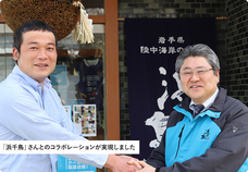 有限会社ヤマキイチ商店のプレスリリース画像1