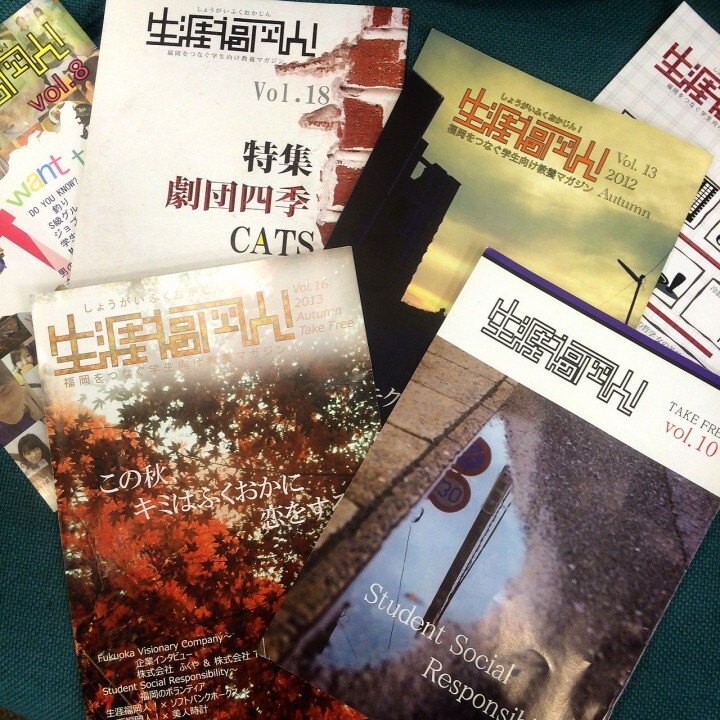 生涯福岡人！ 編集部のプレスリリース画像1