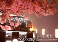 吉祥寺 SUN Tama Barのプレスリリース画像1