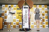 下北沢コロッケフェスティバル実行委員会のプレスリリース