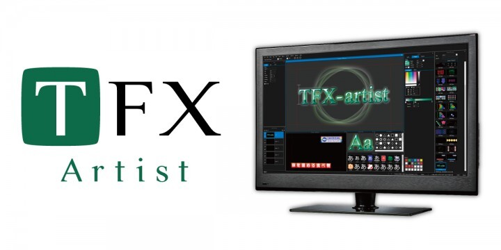 株式会社フォトロンのプレスリリース画像1