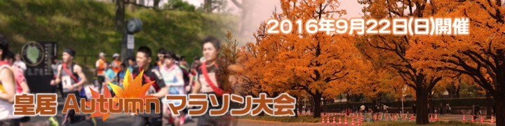 ランニングworld実行委員会のプレスリリース