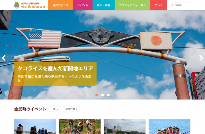 沖縄県金武町役場 産業振興課のプレスリリース画像6