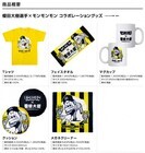 株式会社スペースエイジのプレスリリース画像3