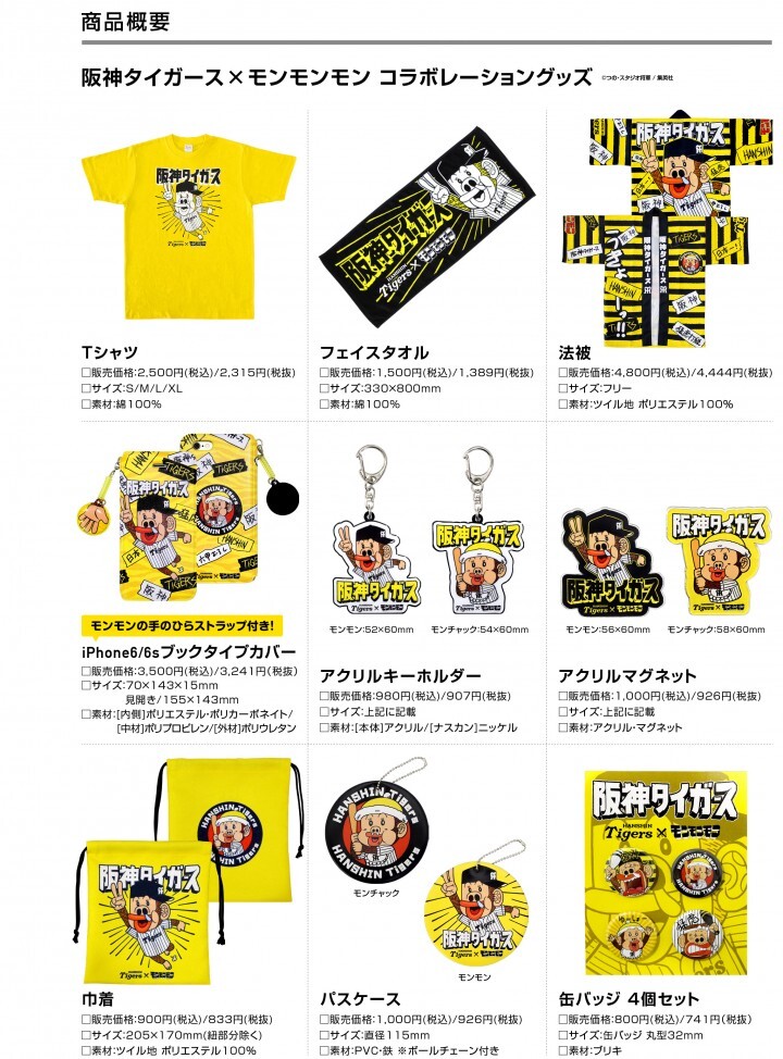 株式会社スペースエイジのプレスリリース画像2