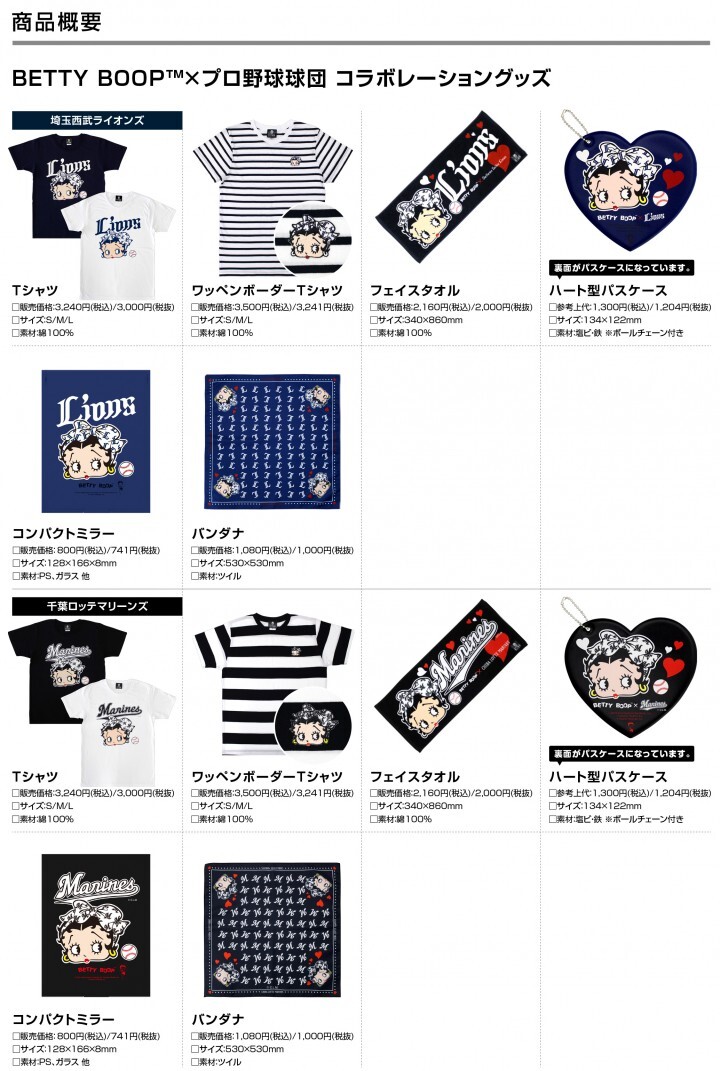 株式会社スペースエイジのプレスリリース画像5