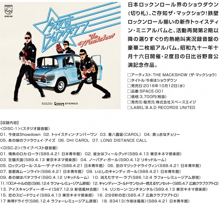 株式会社スペースエイジのプレスリリース画像2