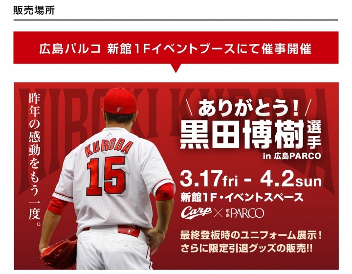 Kenji様専用 広島東洋カープ シルクスクリーンポスター 黒田博樹 当店限定販売 黒田博樹 Kenji様専用 広島東洋カープ シルクスクリーンポスター 黒田博樹 当店限定販売 黒田博樹