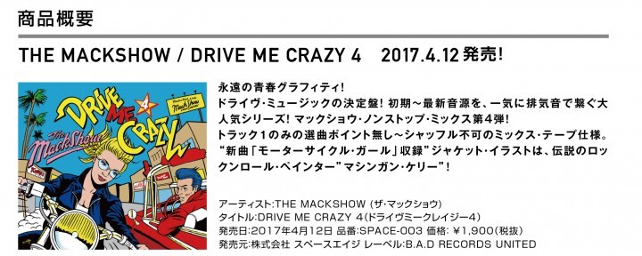 株式会社スペースエイジのプレスリリース画像3