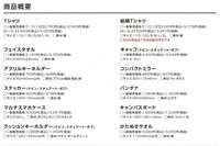 株式会社スペースエイジのプレスリリース画像4