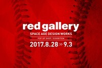 株式会社スペースエイジのプレスリリース画像1