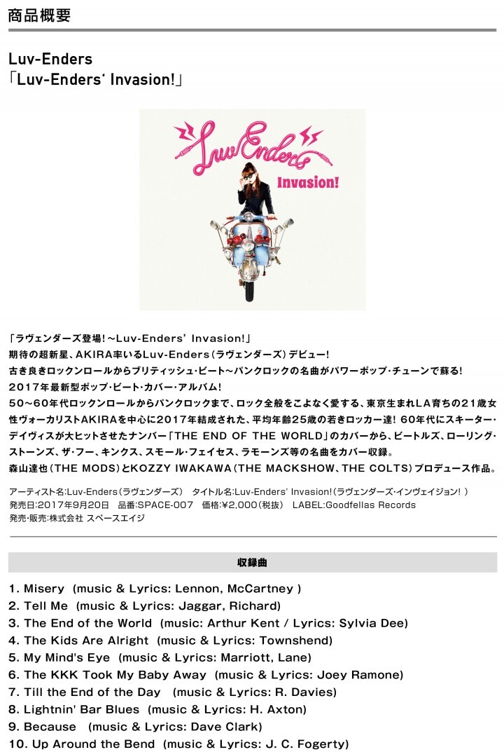 株式会社スペースエイジのプレスリリース画像2