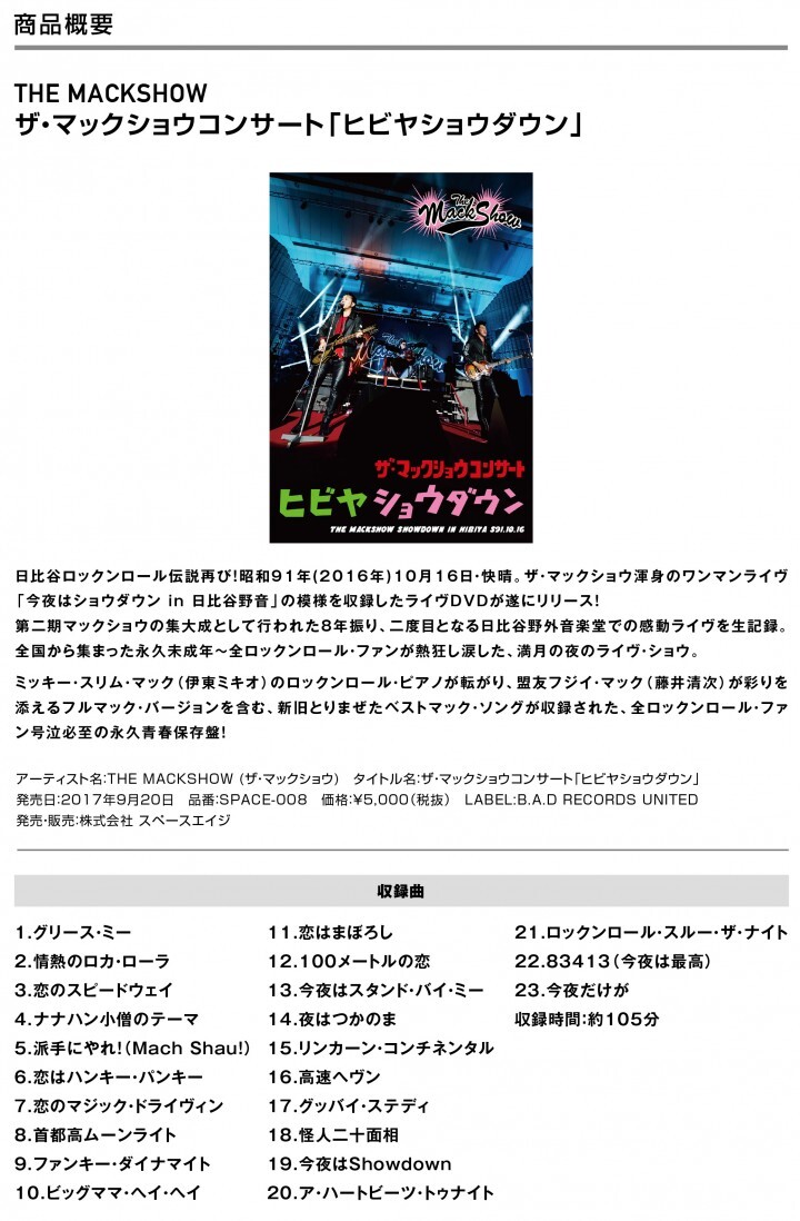 株式会社スペースエイジのプレスリリース画像5