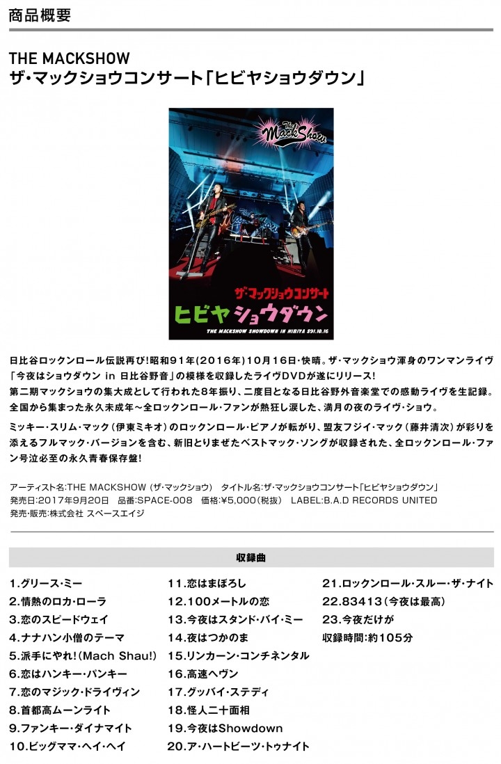 Luv Enders ラヴェンダーズ 1stアルバム ザ マックショウlive Dvd同時発売のお知らせ 株式会社スペースエイジのプレスリリース Luv Enders ラヴェンダーズ 1stアルバム ザ マックショウlive Dvd同時発売のお知らせ 株式会社スペースエイジのプレスリリース