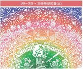 株式会社スペースエイジのプレスリリース画像1