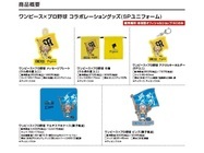 株式会社スペースエイジのプレスリリース画像4