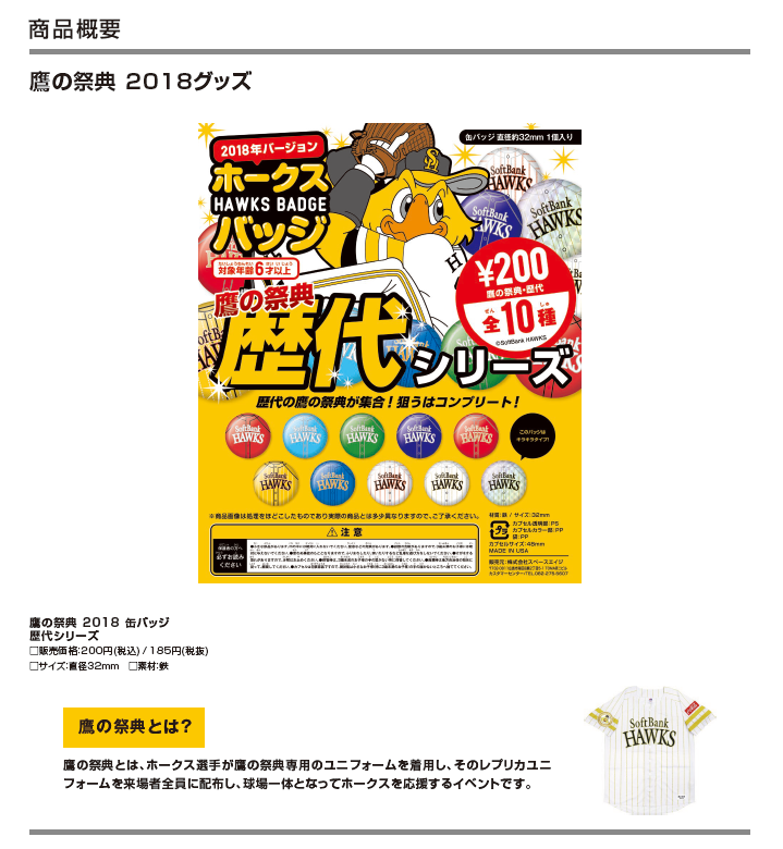 株式会社スペースエイジのプレスリリース画像4